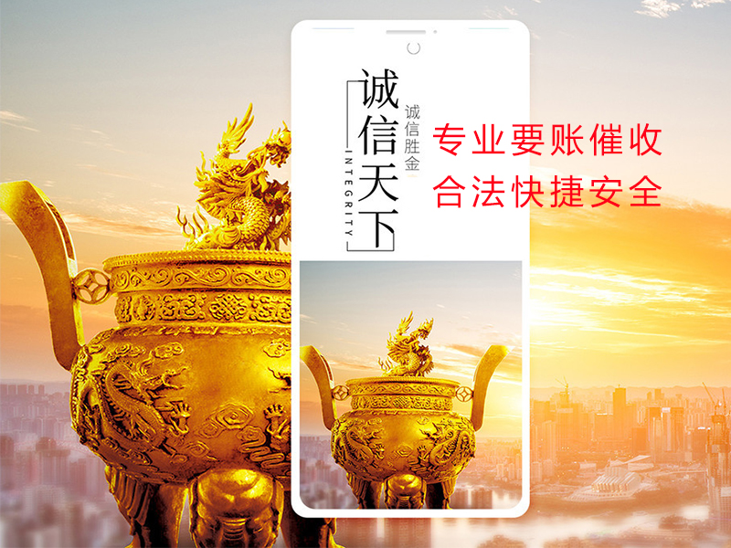 穆棱清欠公司